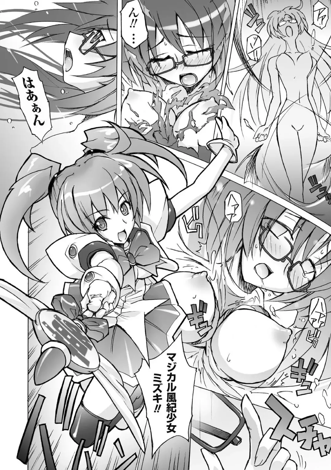 [Yoru No Oto] Higentei Kyoukai Fhentai - Page 22