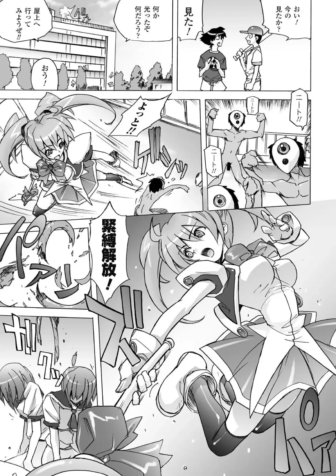 [Yoru No Oto] Higentei Kyoukai Fhentai - Page 23