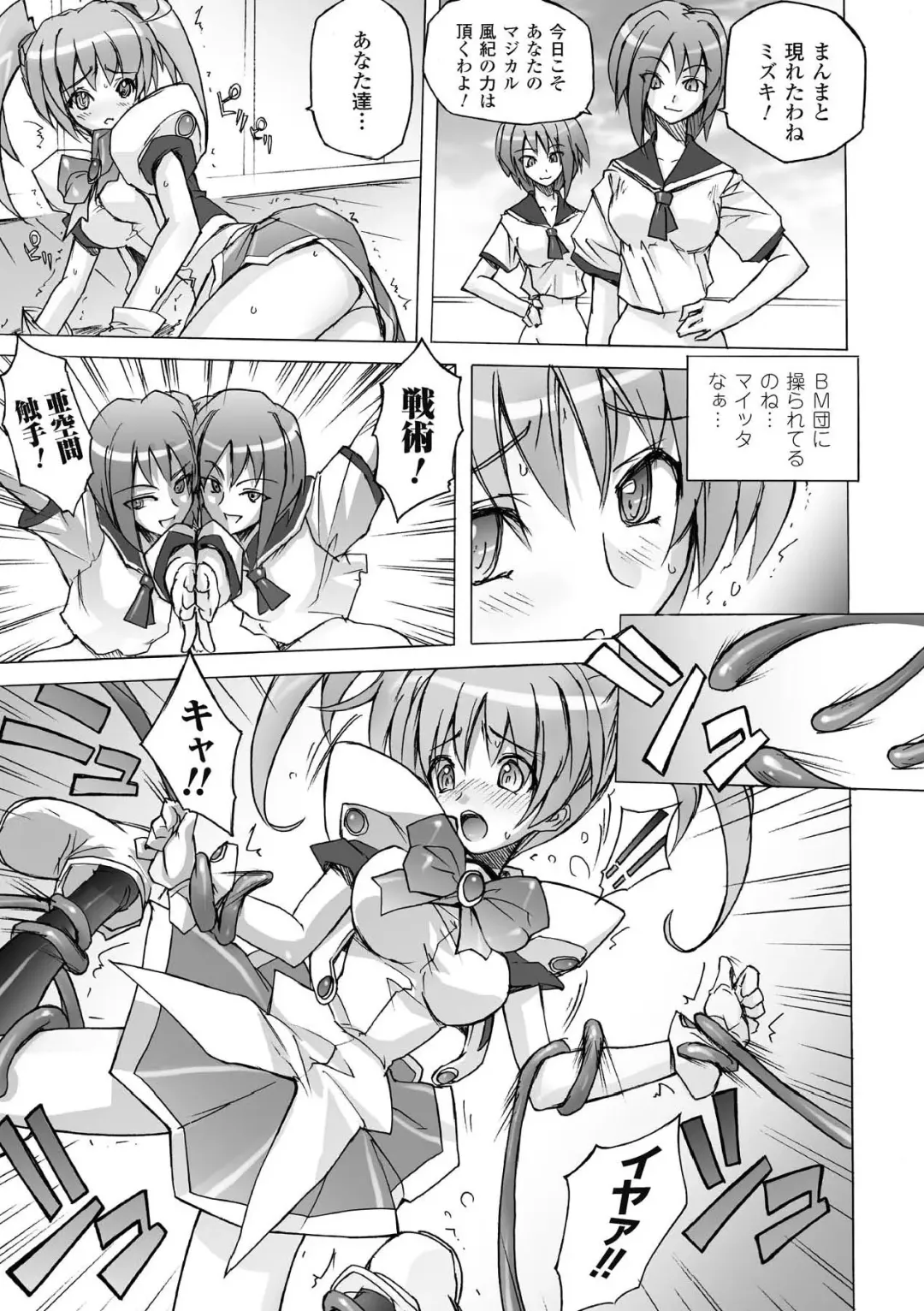 [Yoru No Oto] Higentei Kyoukai Fhentai - Page 25