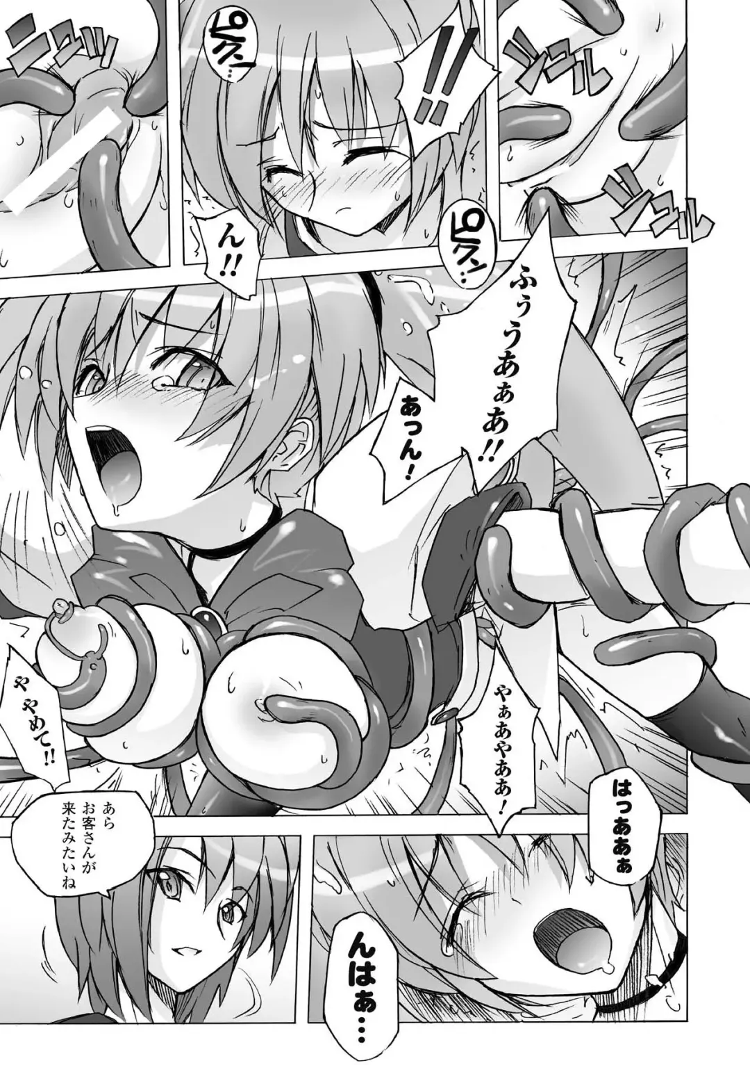 [Yoru No Oto] Higentei Kyoukai Fhentai - Page 27