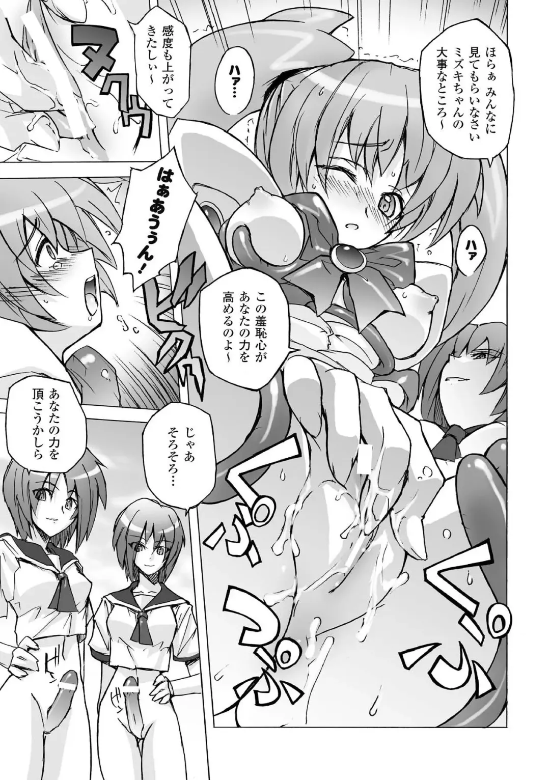 [Yoru No Oto] Higentei Kyoukai Fhentai - Page 29