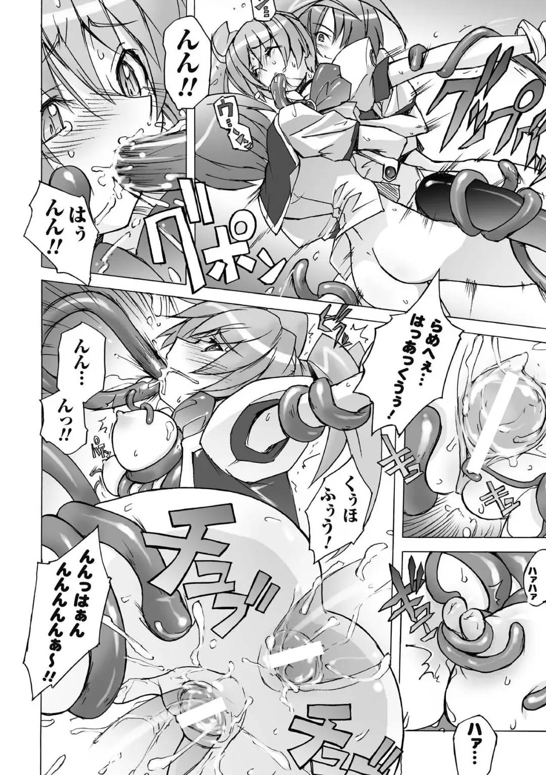 [Yoru No Oto] Higentei Kyoukai Fhentai - Page 32