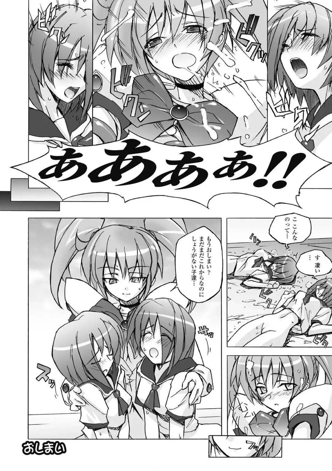 [Yoru No Oto] Higentei Kyoukai Fhentai - Page 34