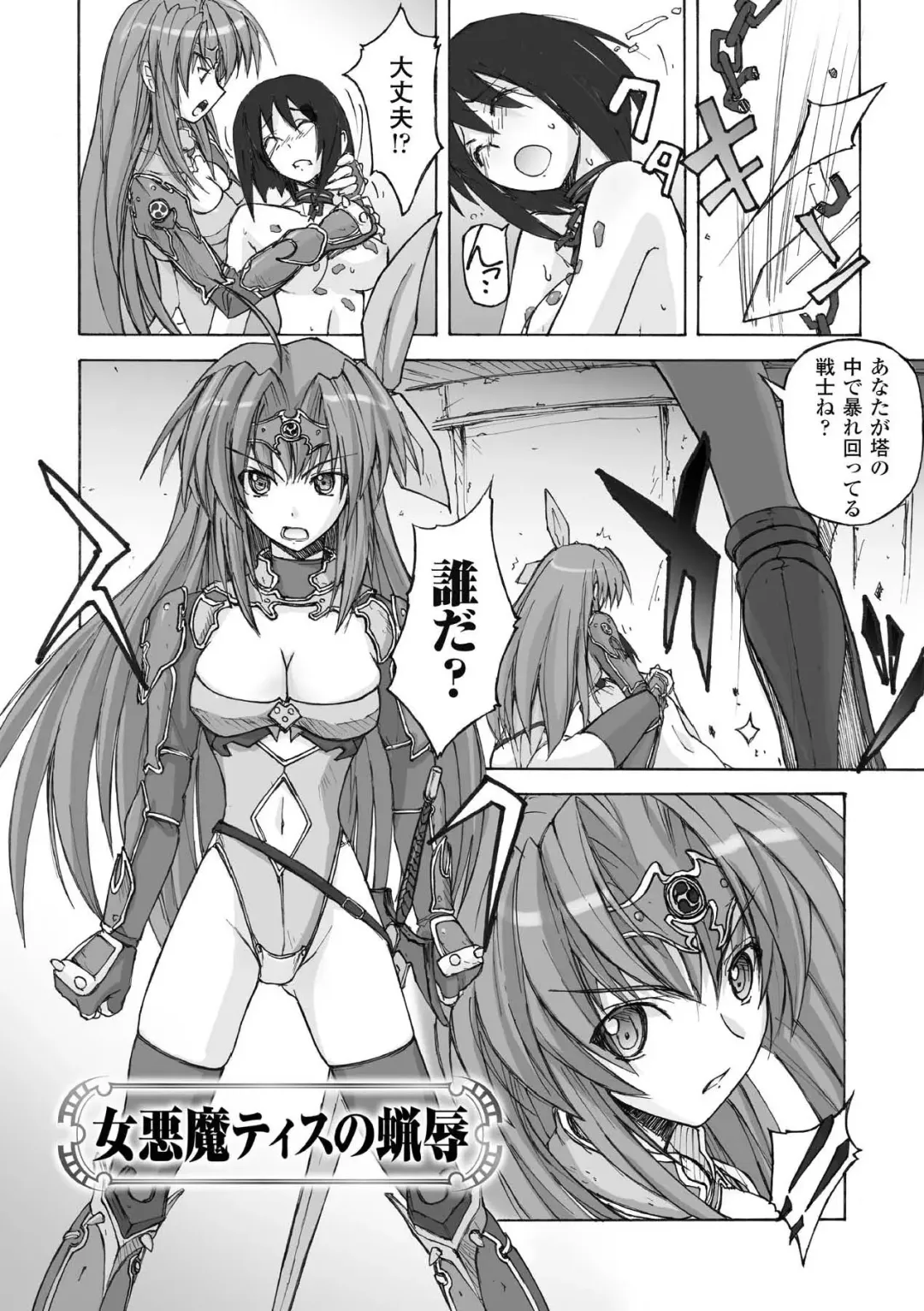 [Yoru No Oto] Higentei Kyoukai Fhentai - Page 36