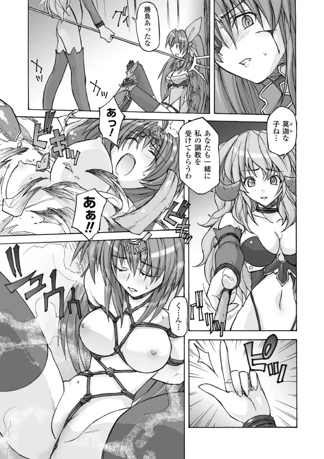 [Yoru No Oto] Higentei Kyoukai Fhentai - Page 39