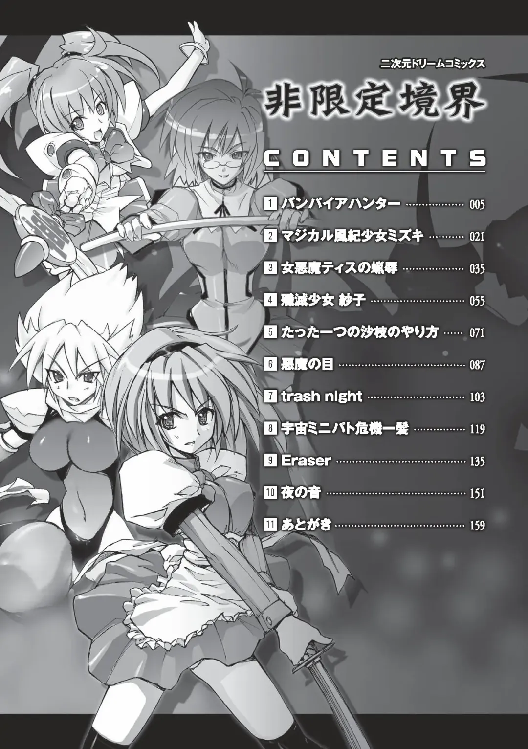 [Yoru No Oto] Higentei Kyoukai Fhentai - Page 4