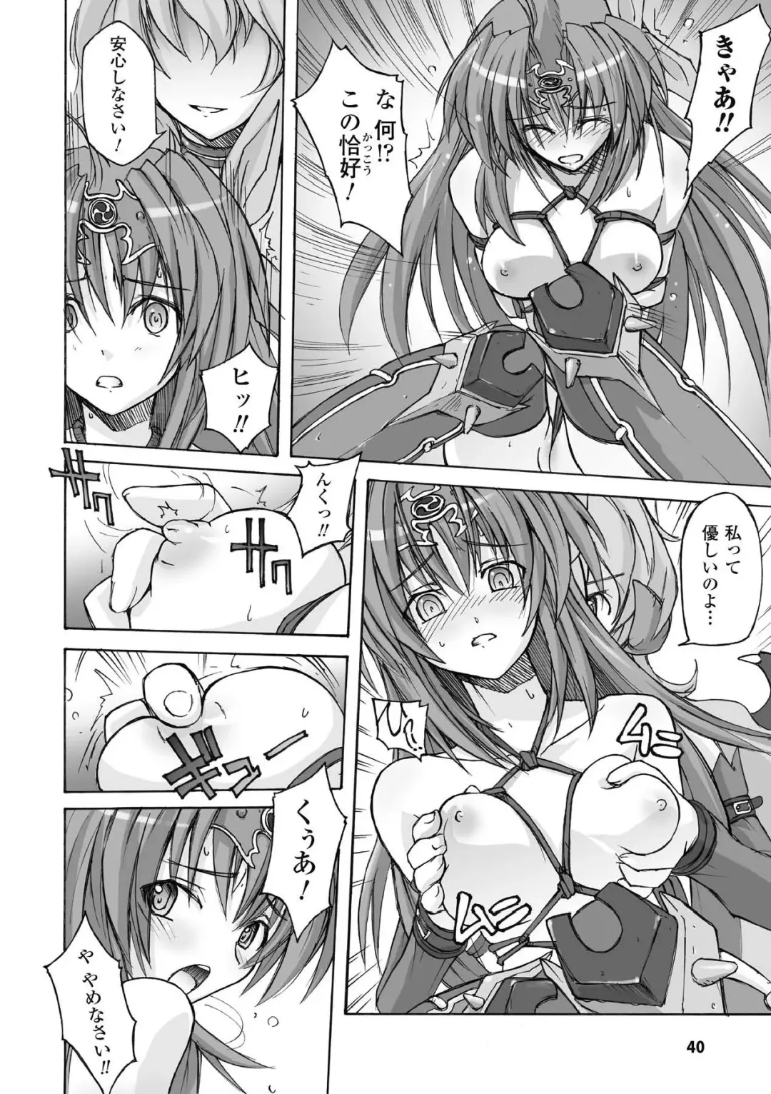 [Yoru No Oto] Higentei Kyoukai Fhentai - Page 40