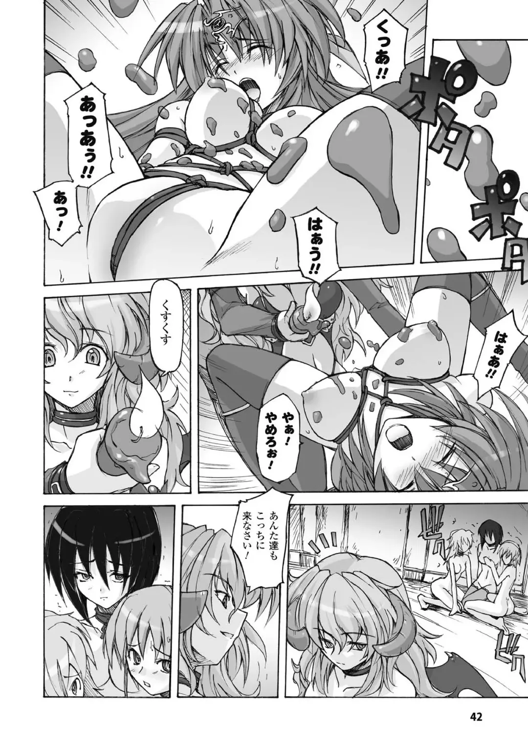 [Yoru No Oto] Higentei Kyoukai Fhentai - Page 42