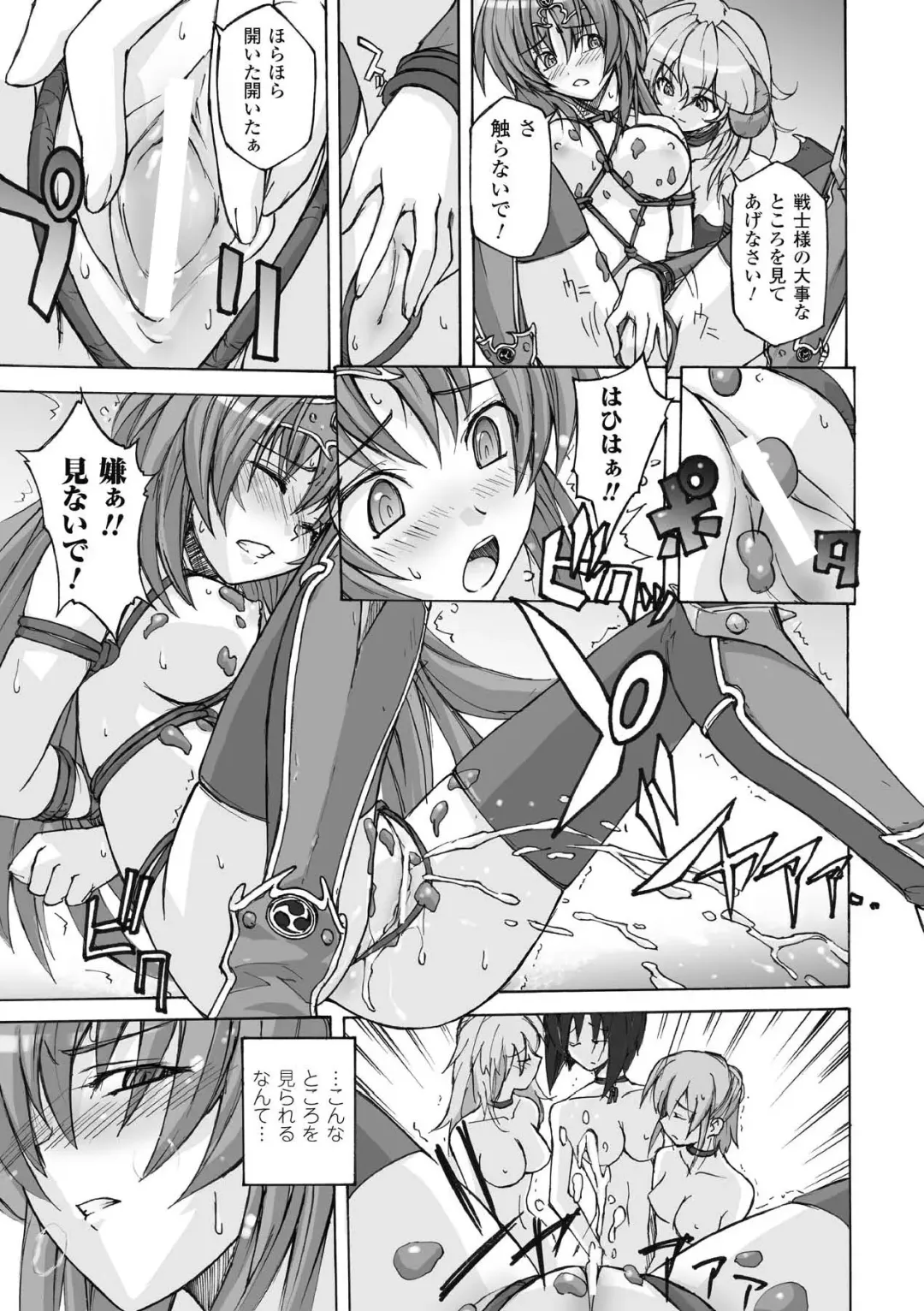 [Yoru No Oto] Higentei Kyoukai Fhentai - Page 43