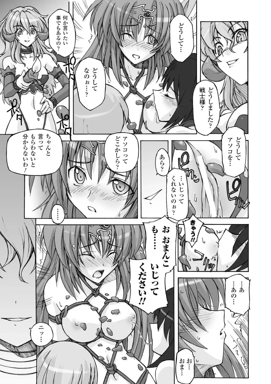 [Yoru No Oto] Higentei Kyoukai Fhentai - Page 47