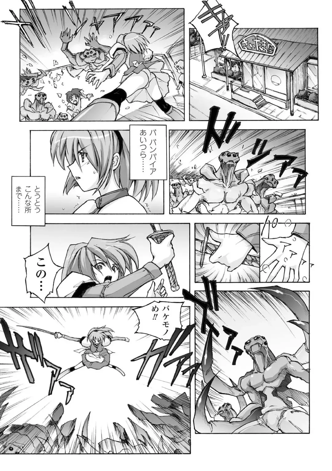 [Yoru No Oto] Higentei Kyoukai Fhentai - Page 5