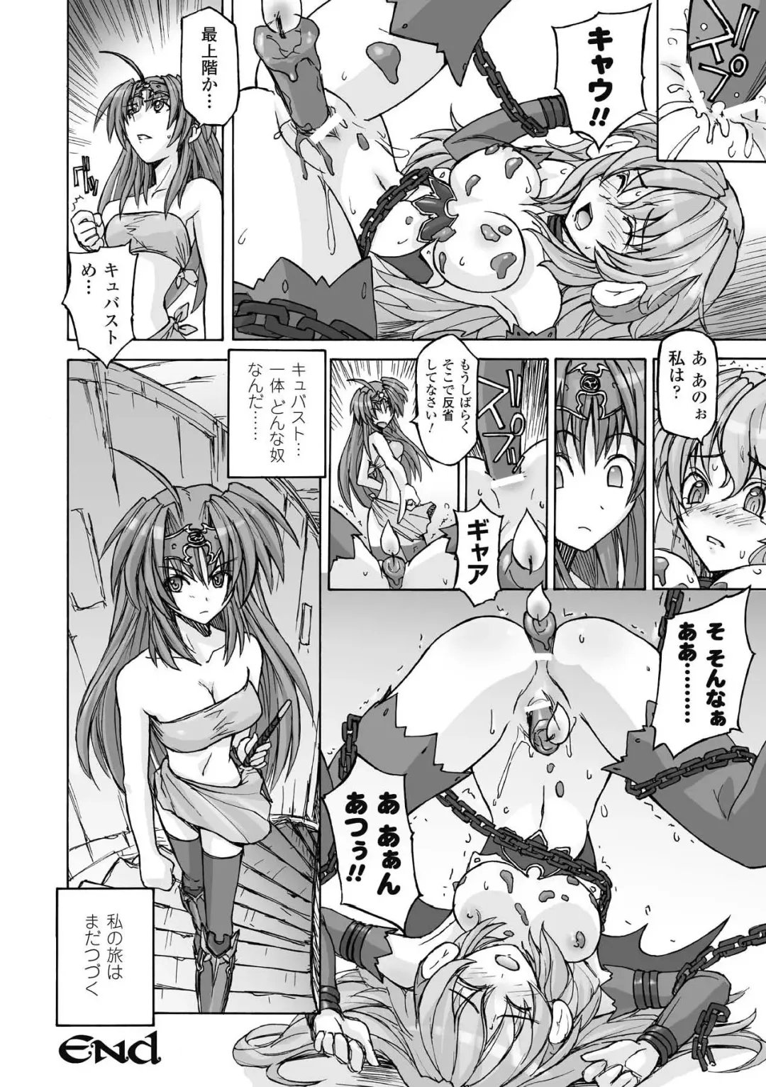 [Yoru No Oto] Higentei Kyoukai Fhentai - Page 54