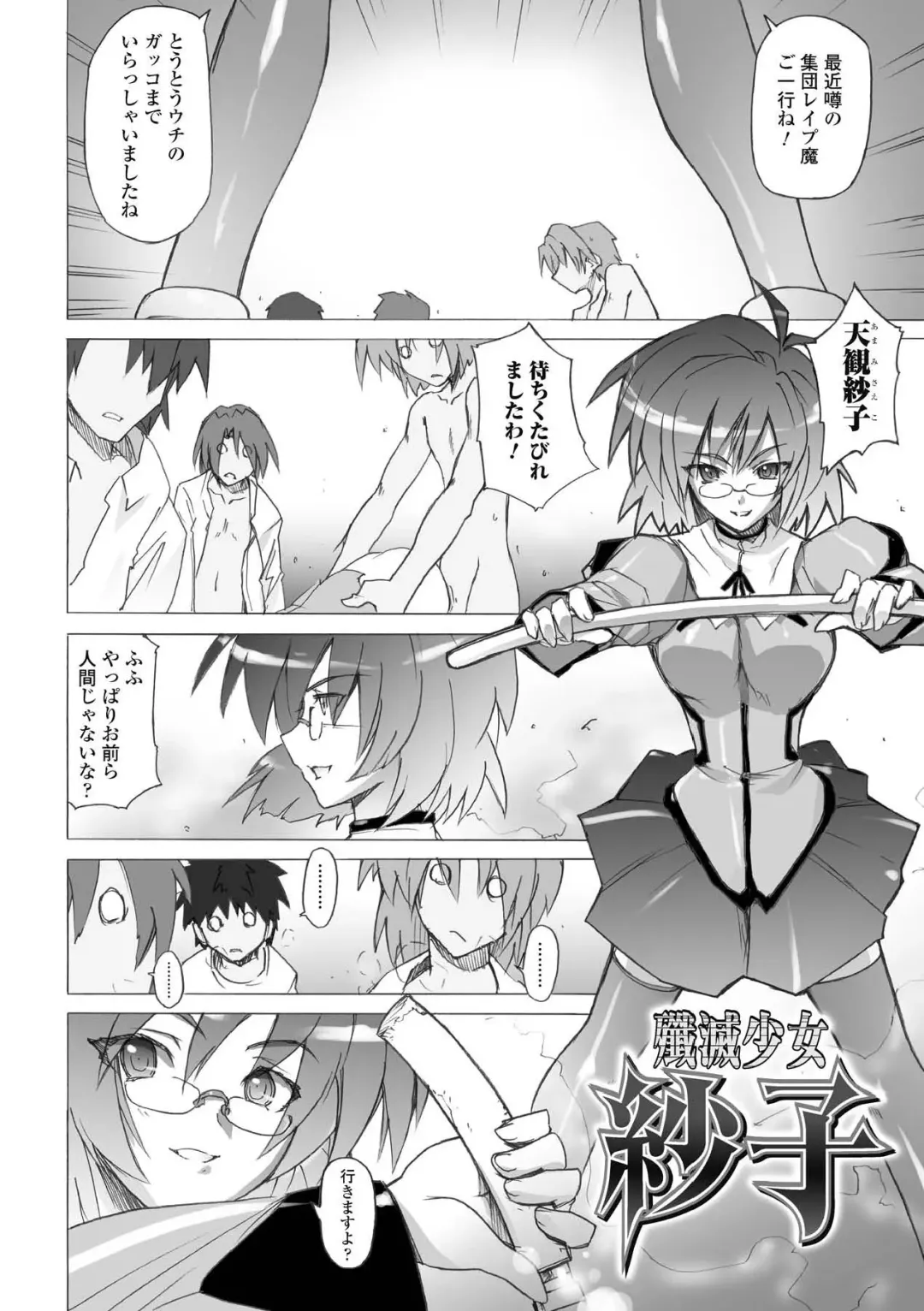 [Yoru No Oto] Higentei Kyoukai Fhentai - Page 56