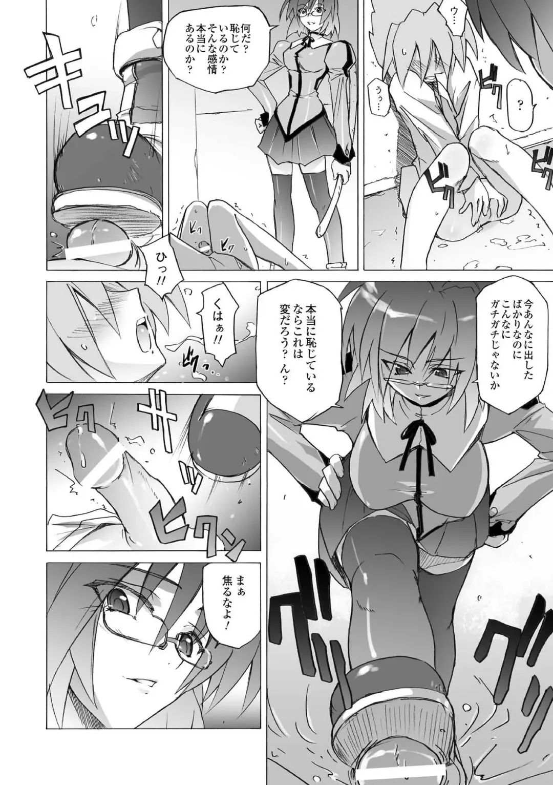 [Yoru No Oto] Higentei Kyoukai Fhentai - Page 62