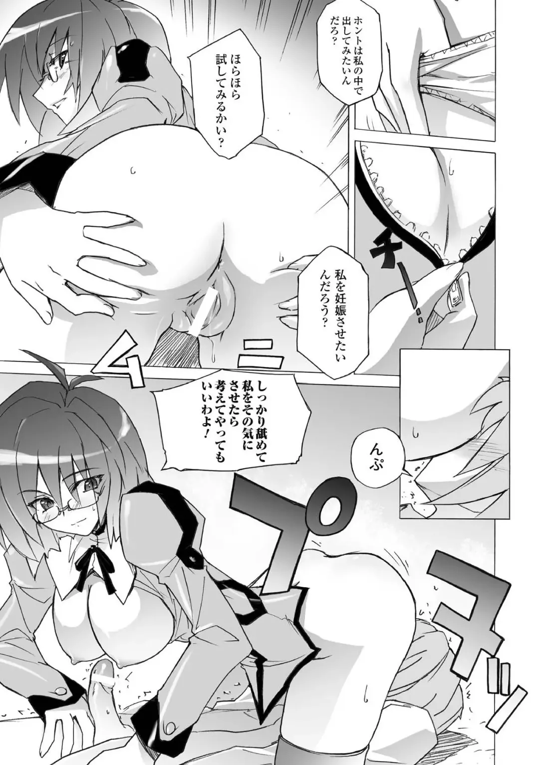 [Yoru No Oto] Higentei Kyoukai Fhentai - Page 63