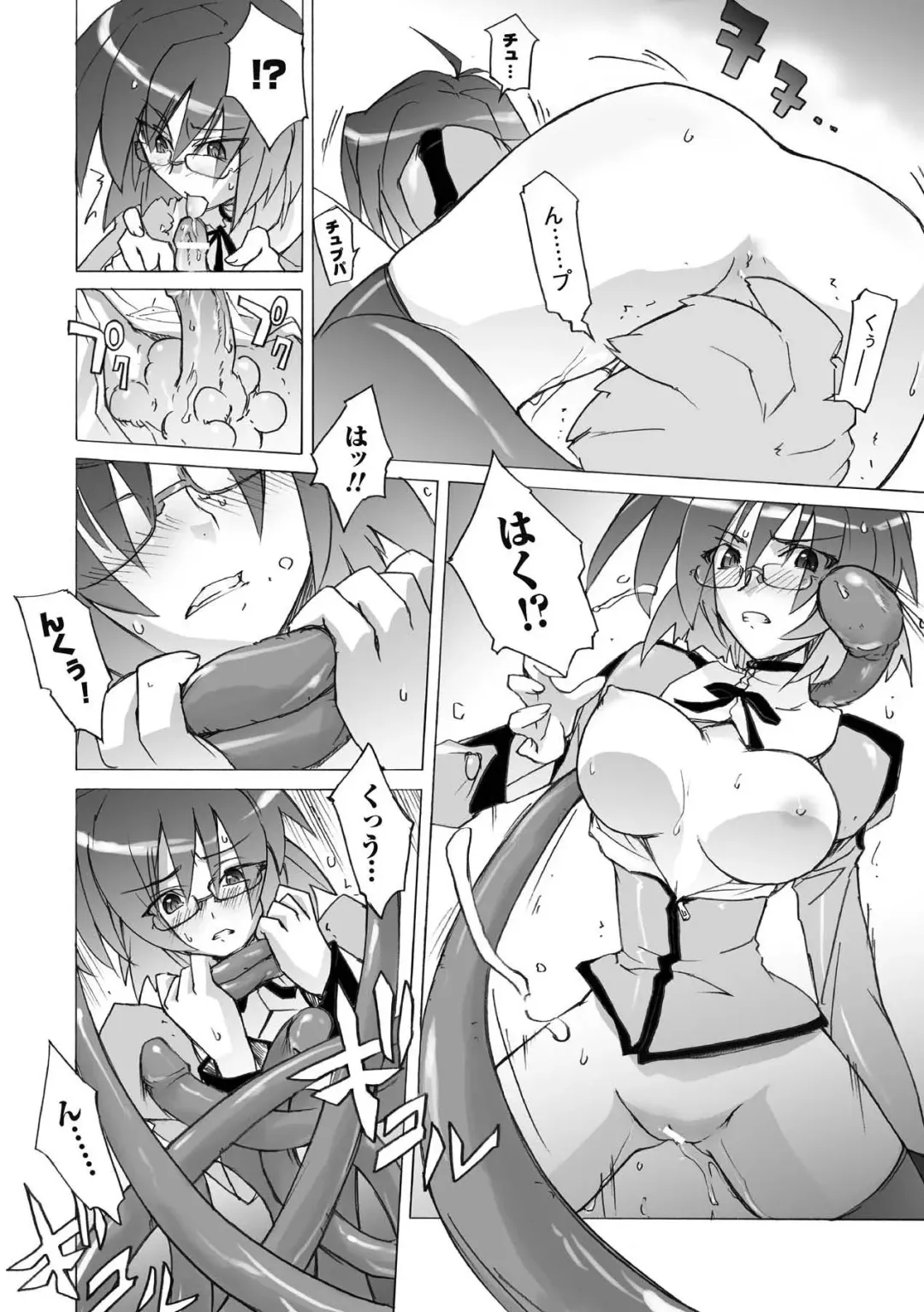 [Yoru No Oto] Higentei Kyoukai Fhentai - Page 64