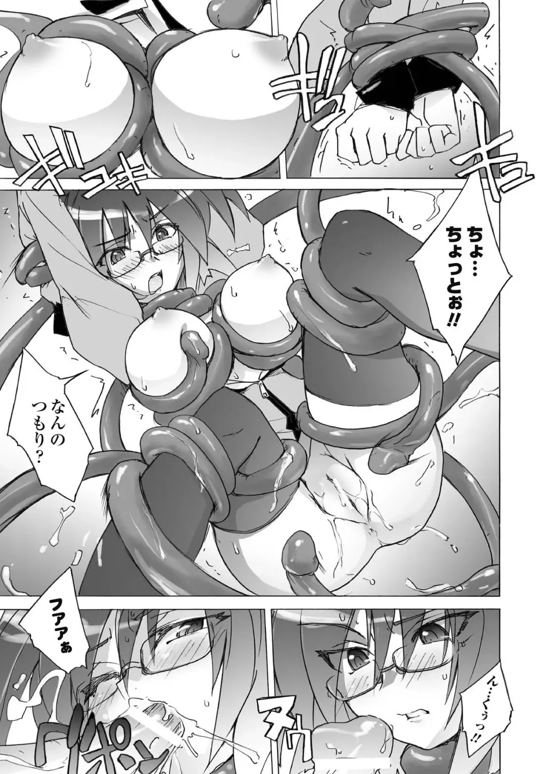 [Yoru No Oto] Higentei Kyoukai Fhentai - Page 65