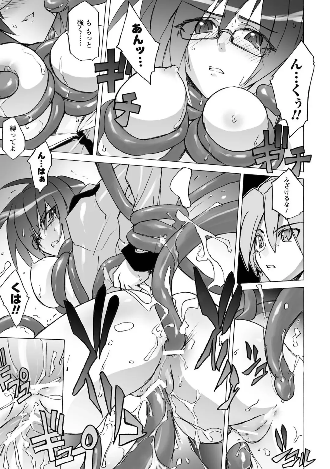 [Yoru No Oto] Higentei Kyoukai Fhentai - Page 67