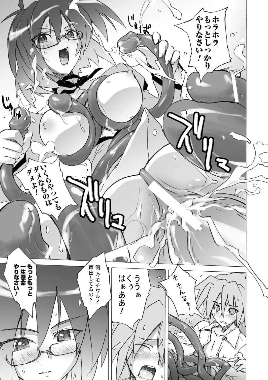 [Yoru No Oto] Higentei Kyoukai Fhentai - Page 69