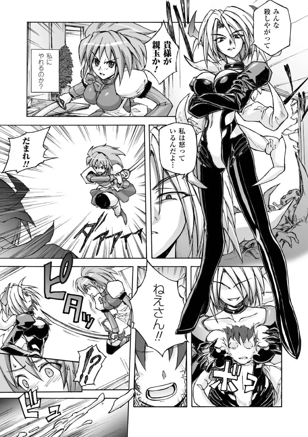 [Yoru No Oto] Higentei Kyoukai Fhentai - Page 7