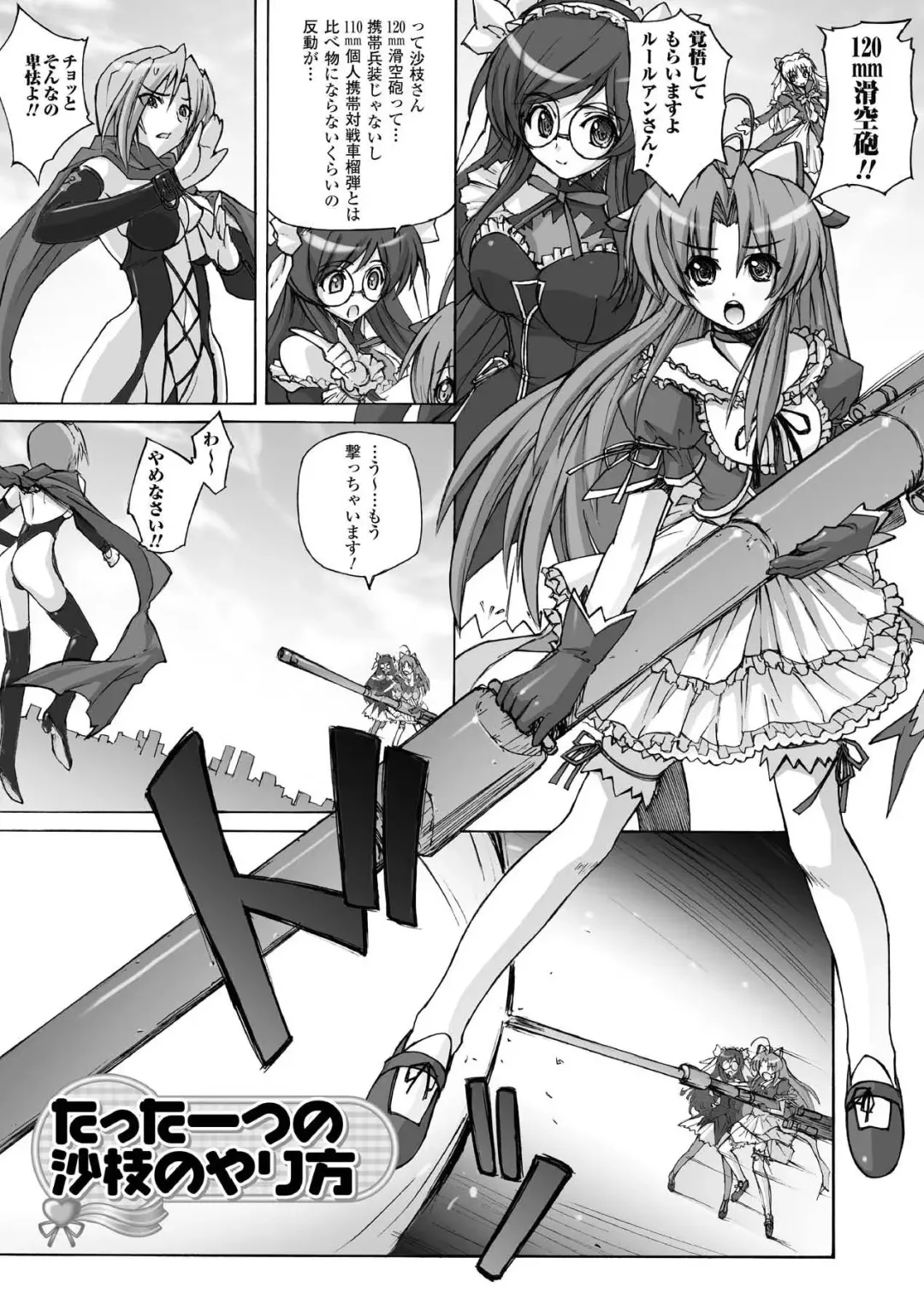 [Yoru No Oto] Higentei Kyoukai Fhentai - Page 71