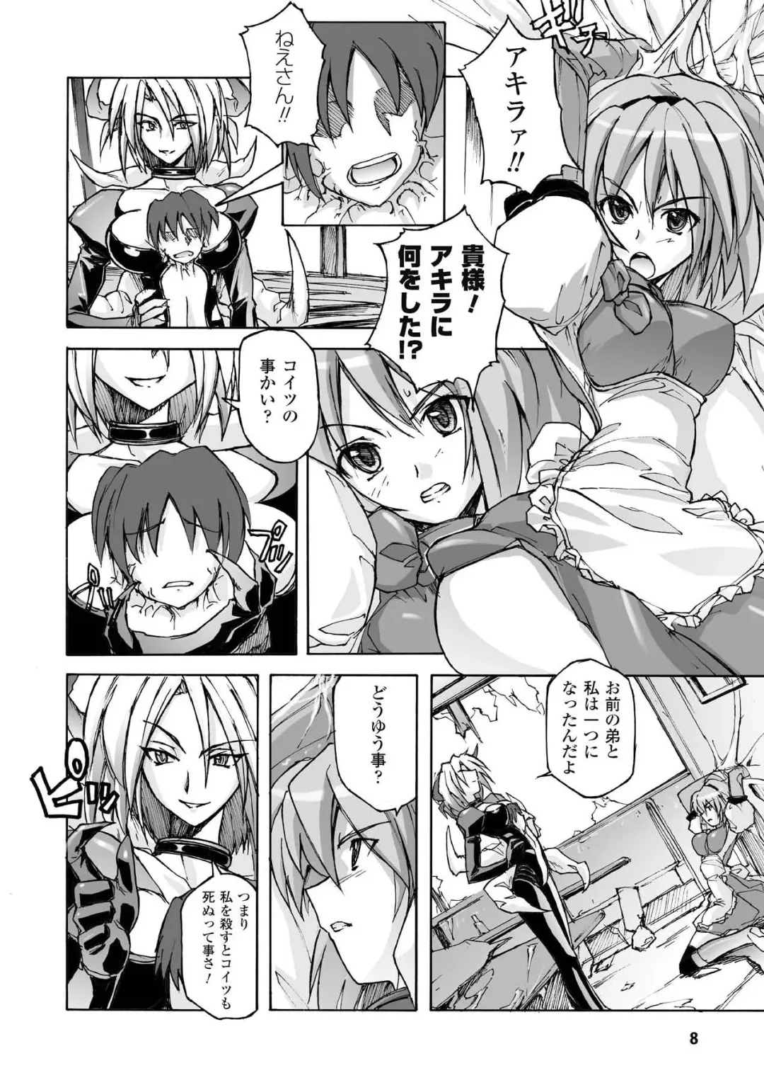 [Yoru No Oto] Higentei Kyoukai Fhentai - Page 8