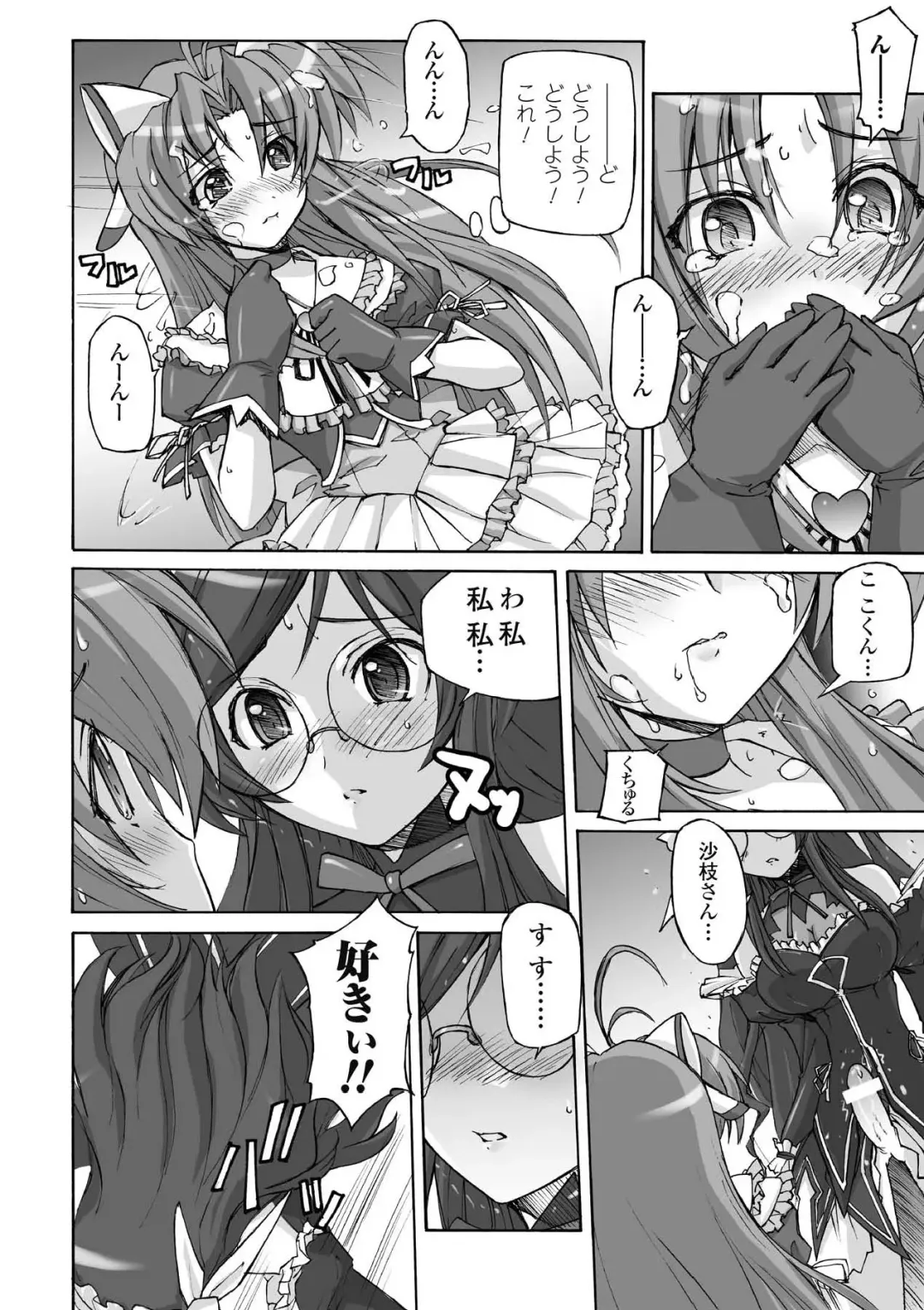 [Yoru No Oto] Higentei Kyoukai Fhentai - Page 80