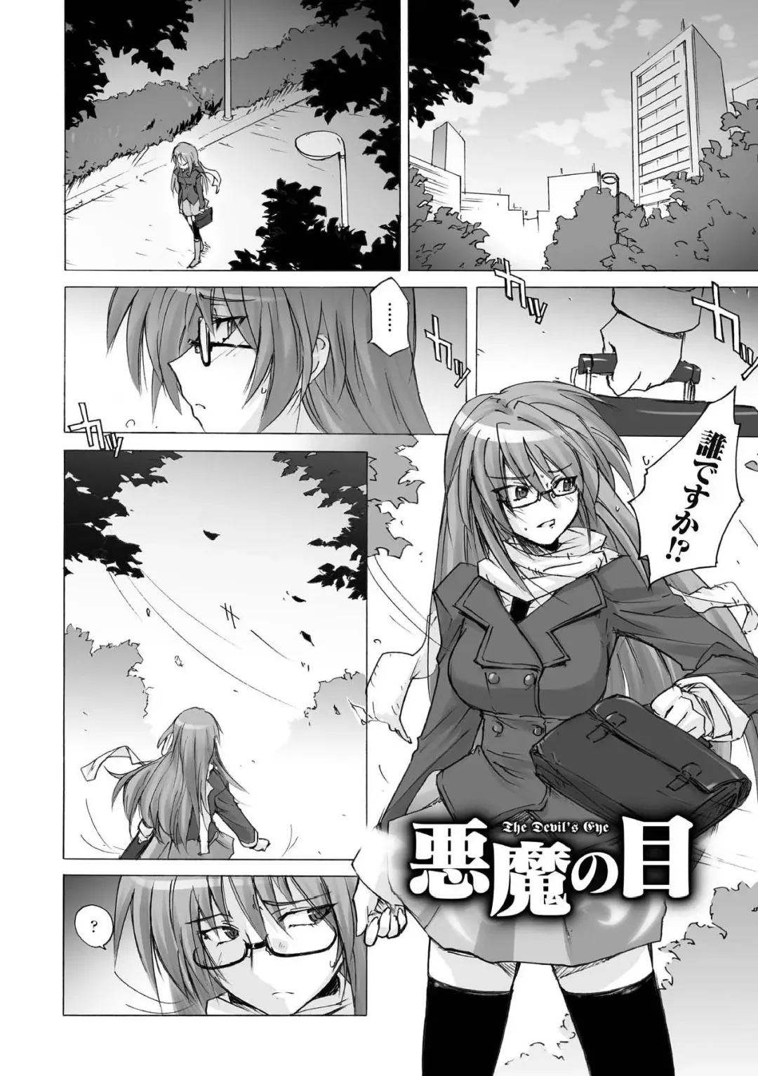 [Yoru No Oto] Higentei Kyoukai Fhentai - Page 88