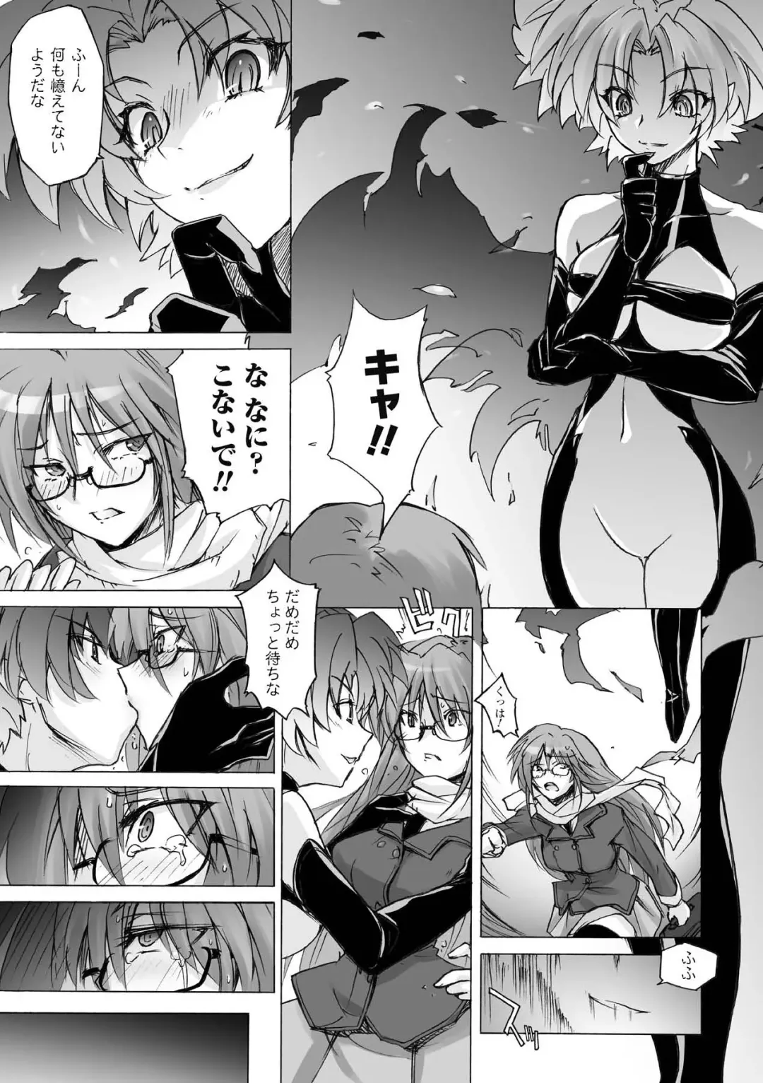 [Yoru No Oto] Higentei Kyoukai Fhentai - Page 89