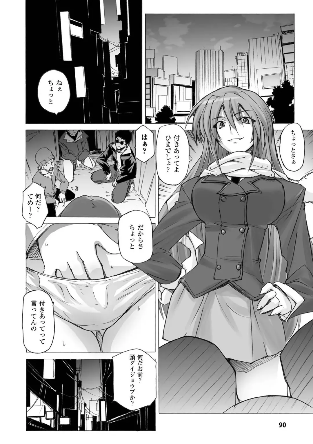 [Yoru No Oto] Higentei Kyoukai Fhentai - Page 90