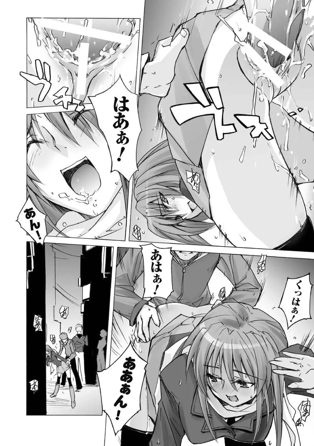 [Yoru No Oto] Higentei Kyoukai Fhentai - Page 92