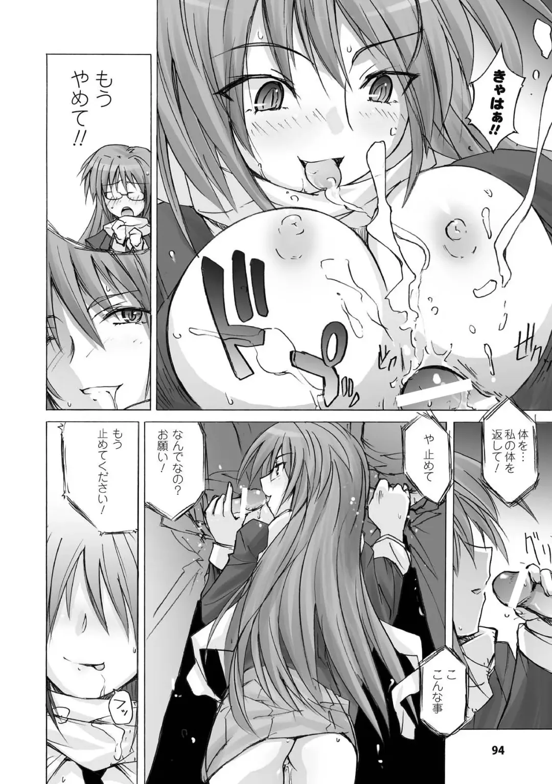 [Yoru No Oto] Higentei Kyoukai Fhentai - Page 94