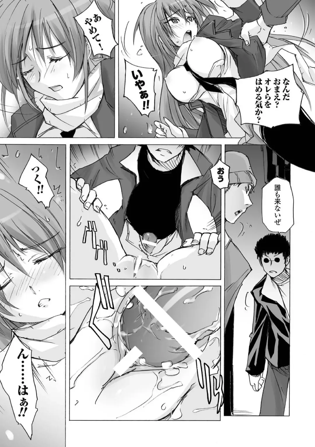 [Yoru No Oto] Higentei Kyoukai Fhentai - Page 97