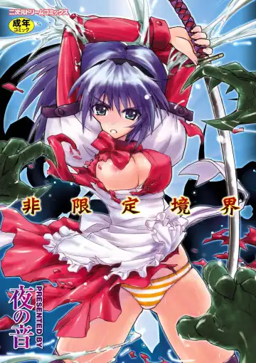 Read [Yoru No Oto] Higentei Kyoukai - Fhentai