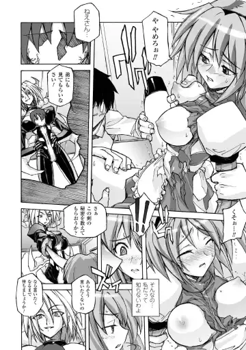 [Yoru No Oto] Higentei Kyoukai Fhentai - Page 10