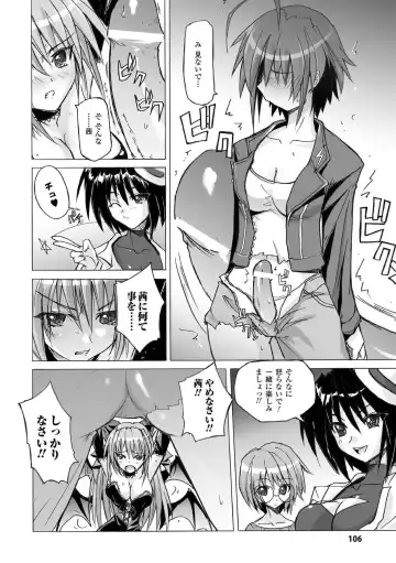 [Yoru No Oto] Higentei Kyoukai Fhentai - Page 106