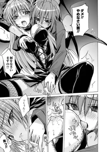 [Yoru No Oto] Higentei Kyoukai Fhentai - Page 107