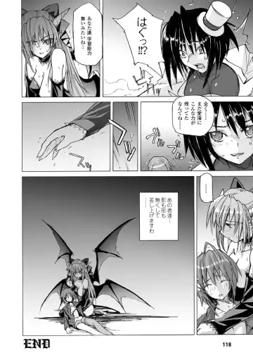 [Yoru No Oto] Higentei Kyoukai Fhentai - Page 118