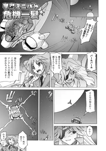 [Yoru No Oto] Higentei Kyoukai Fhentai - Page 119