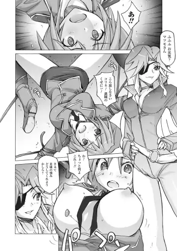 [Yoru No Oto] Higentei Kyoukai Fhentai - Page 122