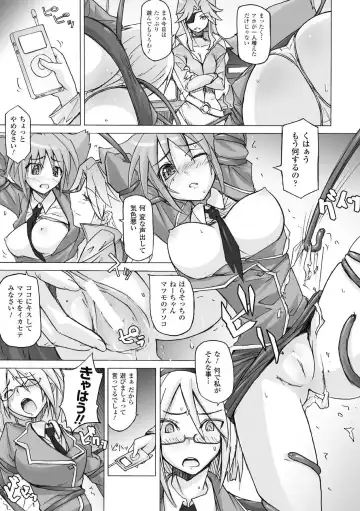 [Yoru No Oto] Higentei Kyoukai Fhentai - Page 125