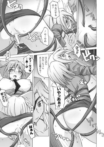 [Yoru No Oto] Higentei Kyoukai Fhentai - Page 127