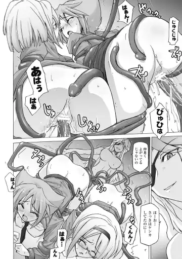 [Yoru No Oto] Higentei Kyoukai Fhentai - Page 132