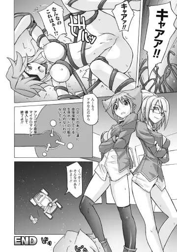 [Yoru No Oto] Higentei Kyoukai Fhentai - Page 134