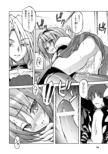 [Yoru No Oto] Higentei Kyoukai Fhentai - Page 14