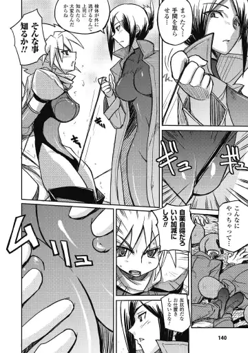 [Yoru No Oto] Higentei Kyoukai Fhentai - Page 140