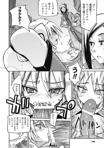 [Yoru No Oto] Higentei Kyoukai Fhentai - Page 144