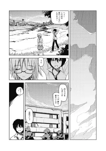 [Yoru No Oto] Higentei Kyoukai Fhentai - Page 152