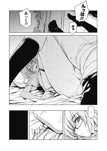 [Yoru No Oto] Higentei Kyoukai Fhentai - Page 155