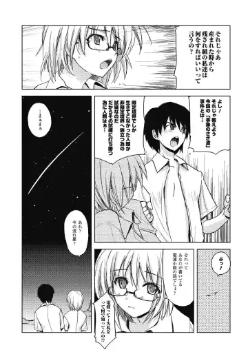 [Yoru No Oto] Higentei Kyoukai Fhentai - Page 157